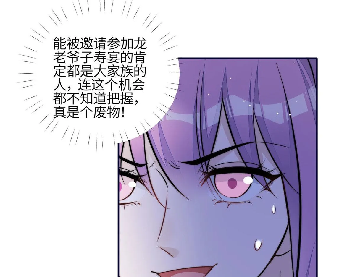 87 蓝家的废物千金 第73页