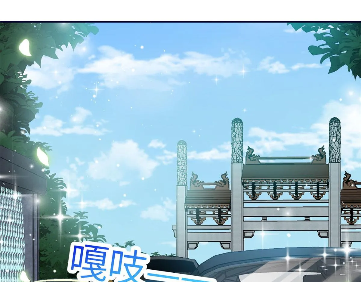 87 蓝家的废物千金 第76页