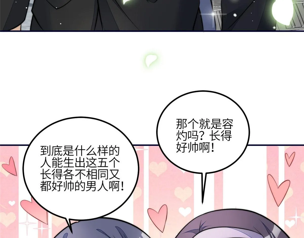87 蓝家的废物千金 第86页