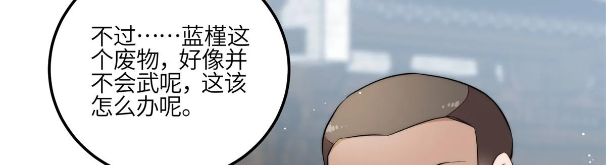 89 破阵 第33页