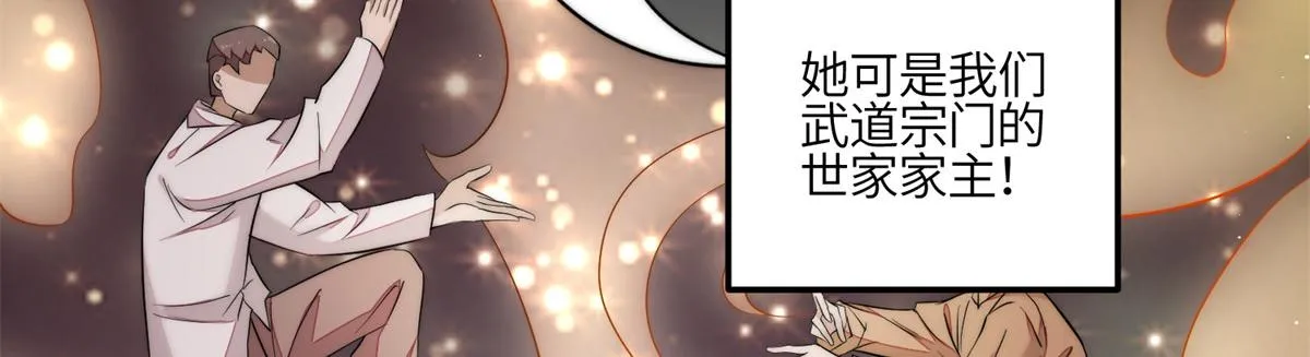 89 破阵 第48页