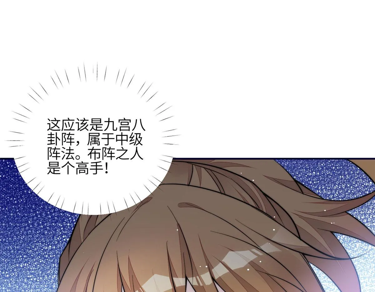 90 女神救我啦 第4页