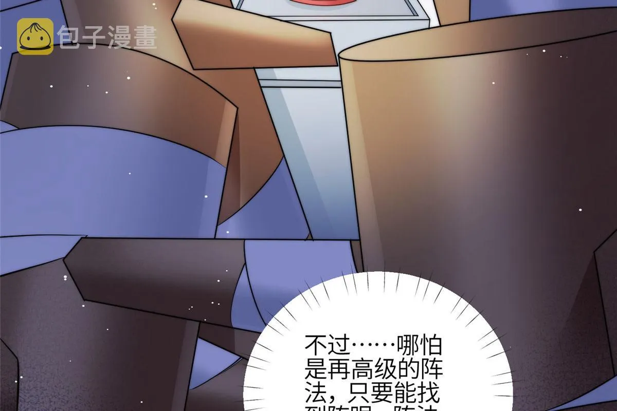 90 女神救我啦 第7页