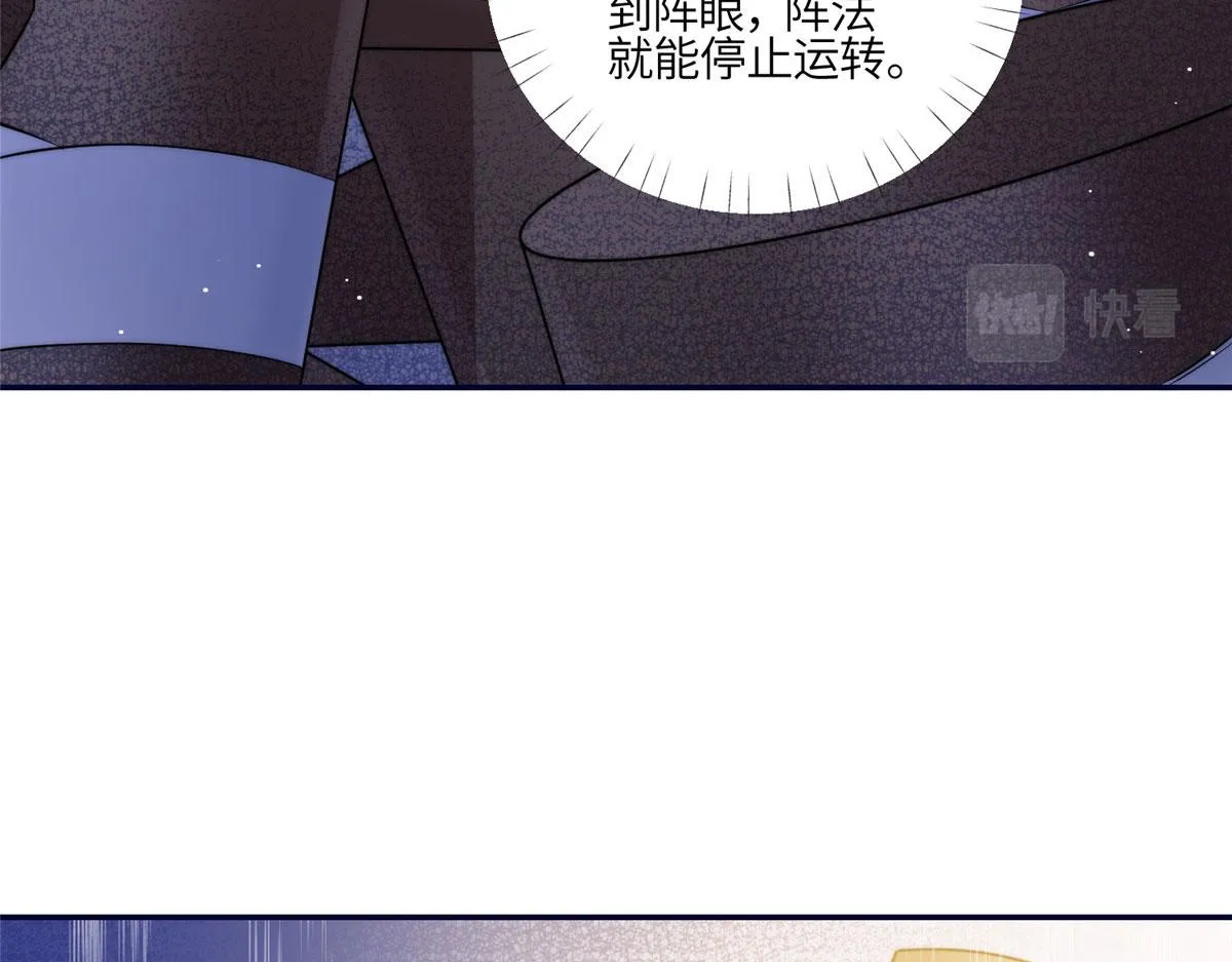 90 女神救我啦 第8页