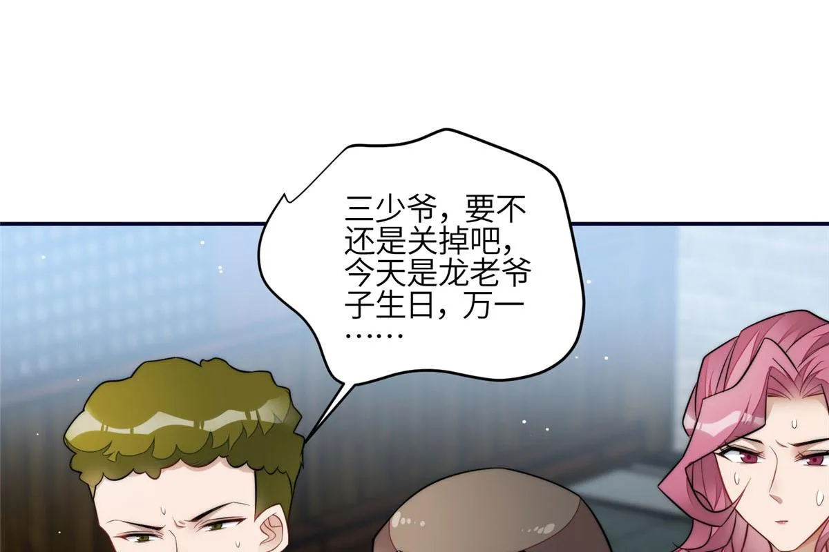 90 女神救我啦 第13页