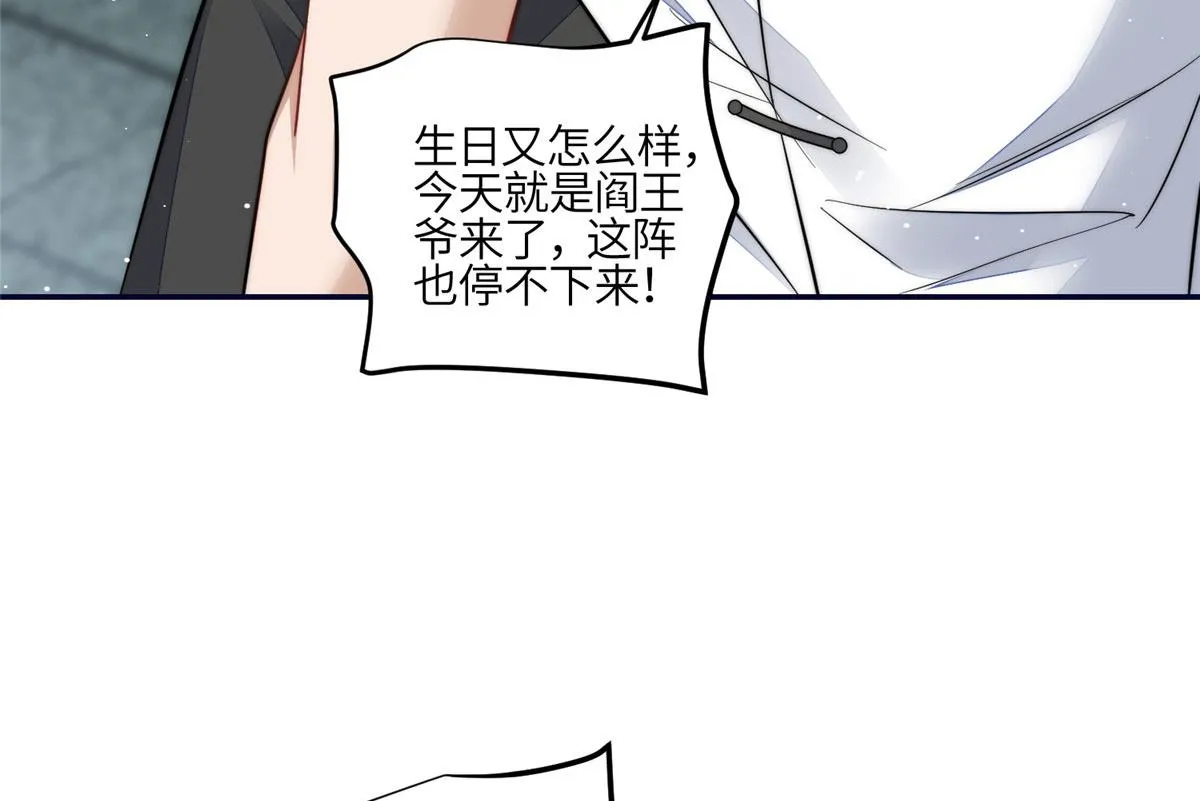 90 女神救我啦 第15页