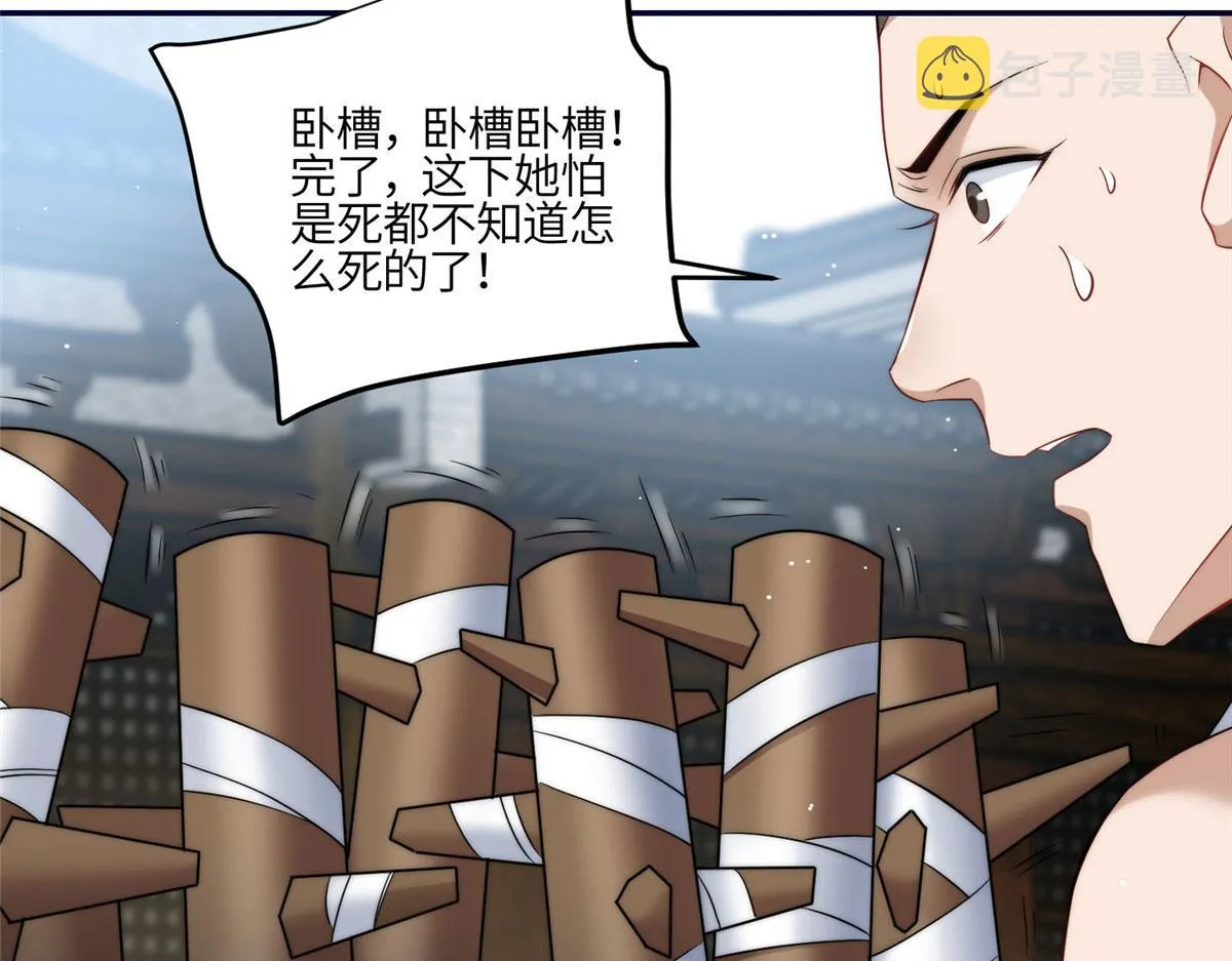 90 女神救我啦 第16页