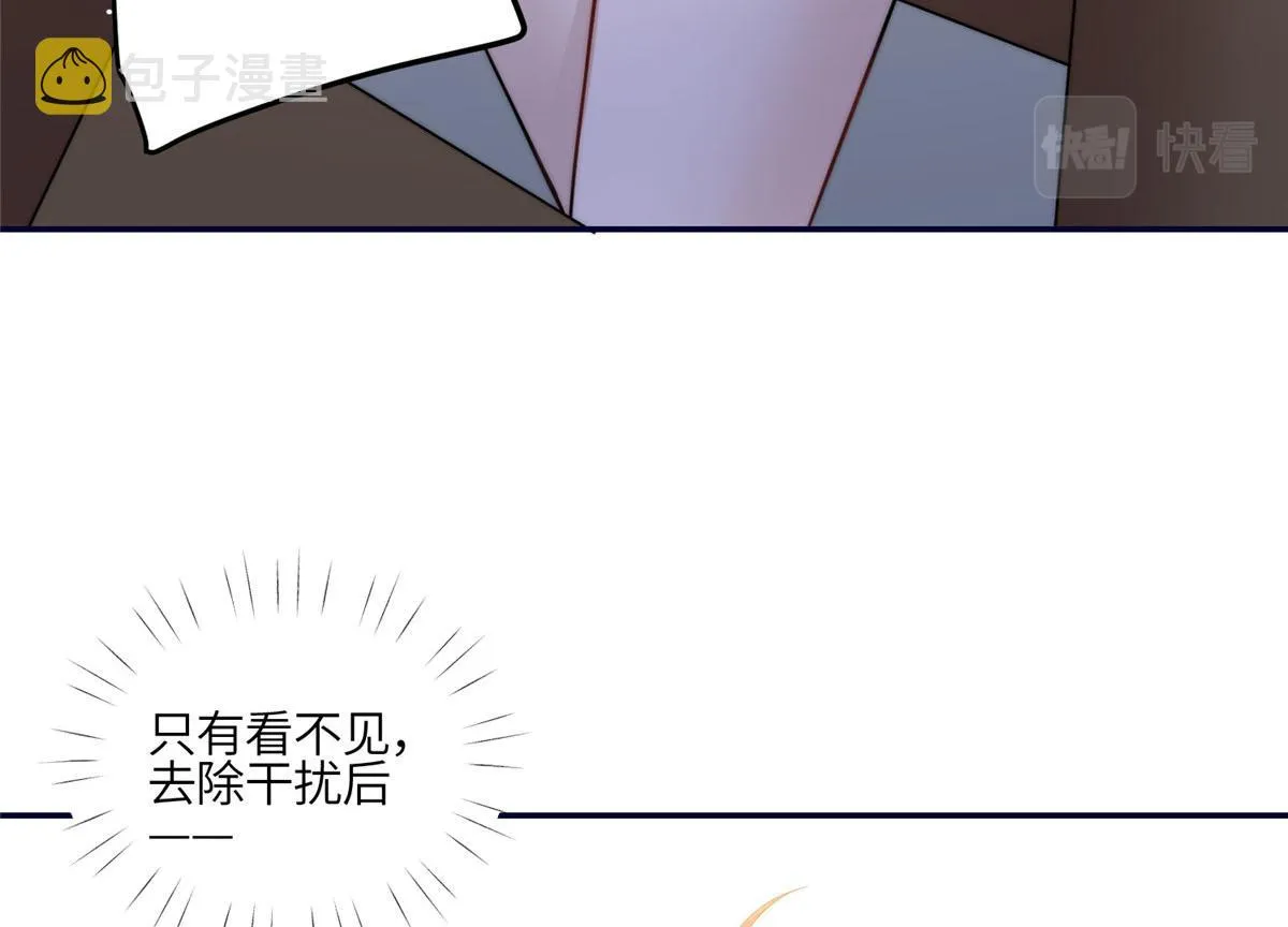 90 女神救我啦 第25页