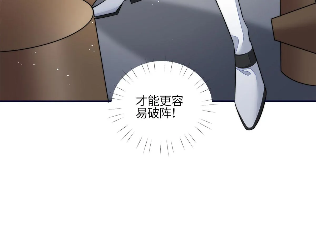 90 女神救我啦 第28页