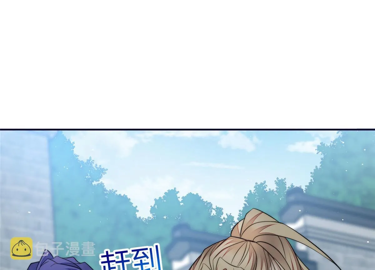 90 女神救我啦 第31页