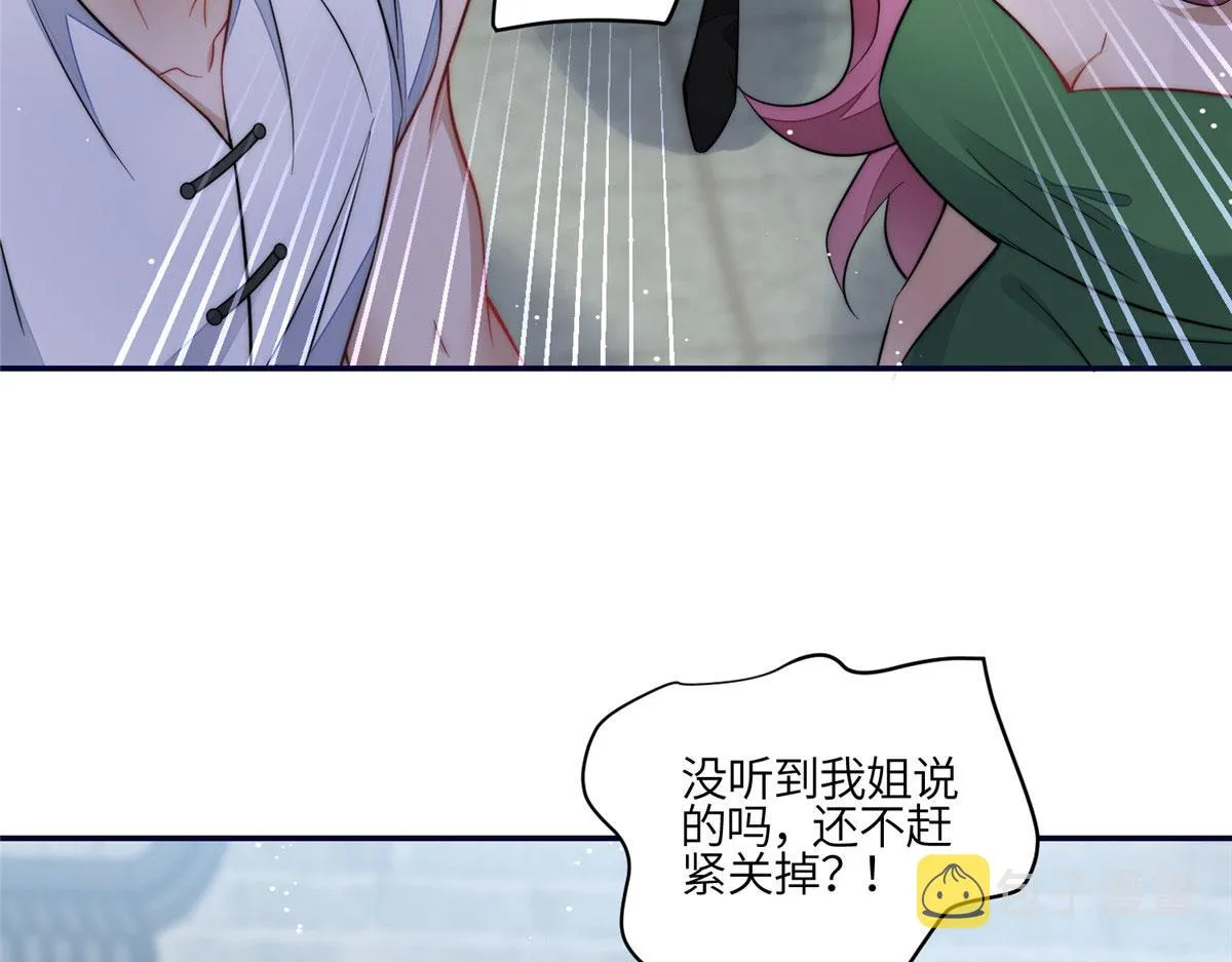 90 女神救我啦 第36页