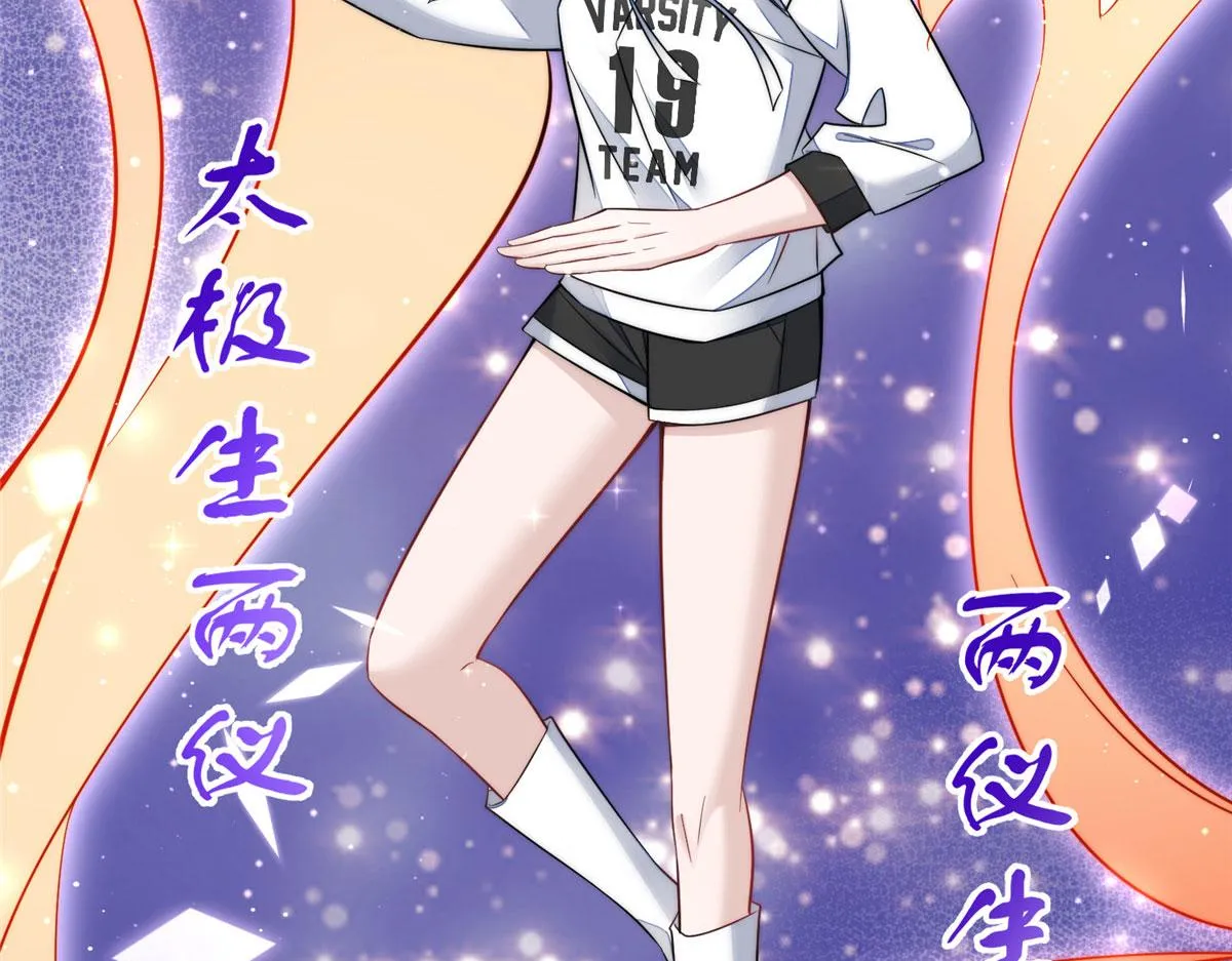 90 女神救我啦 第42页