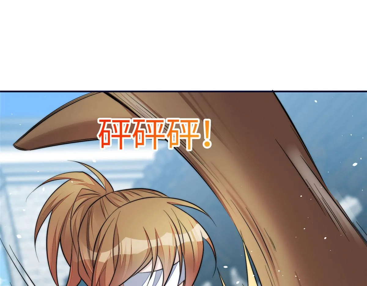 90 女神救我啦 第44页