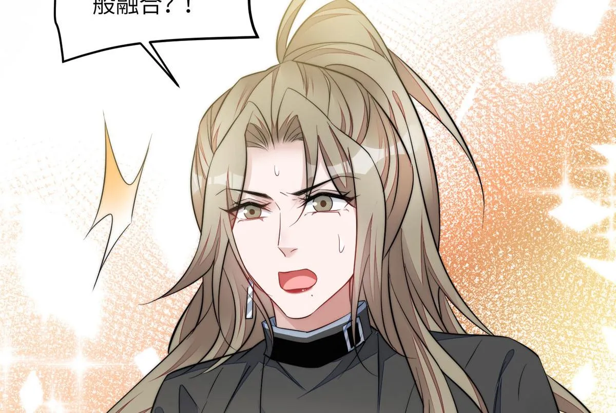 90 女神救我啦 第49页