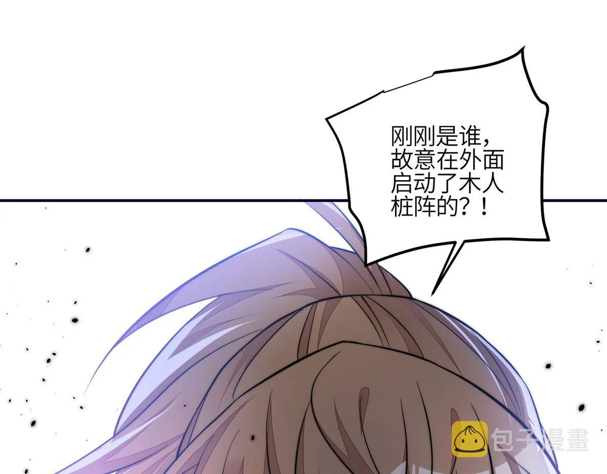 90 女神救我啦 第60页