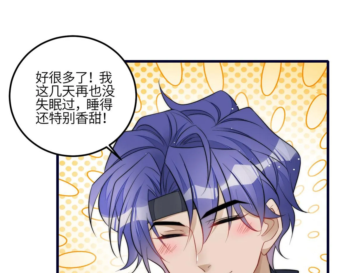 90 女神救我啦 第68页