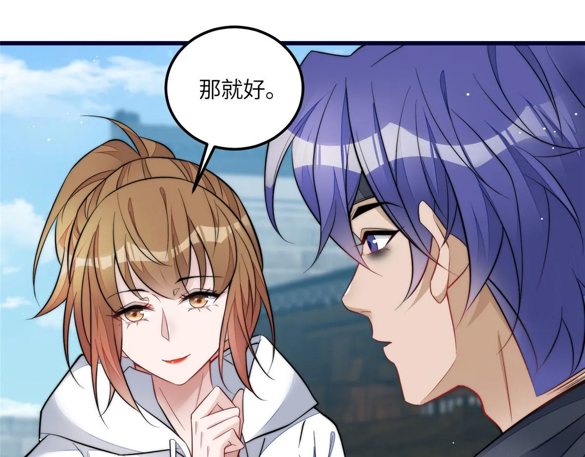 90 女神救我啦 第70页