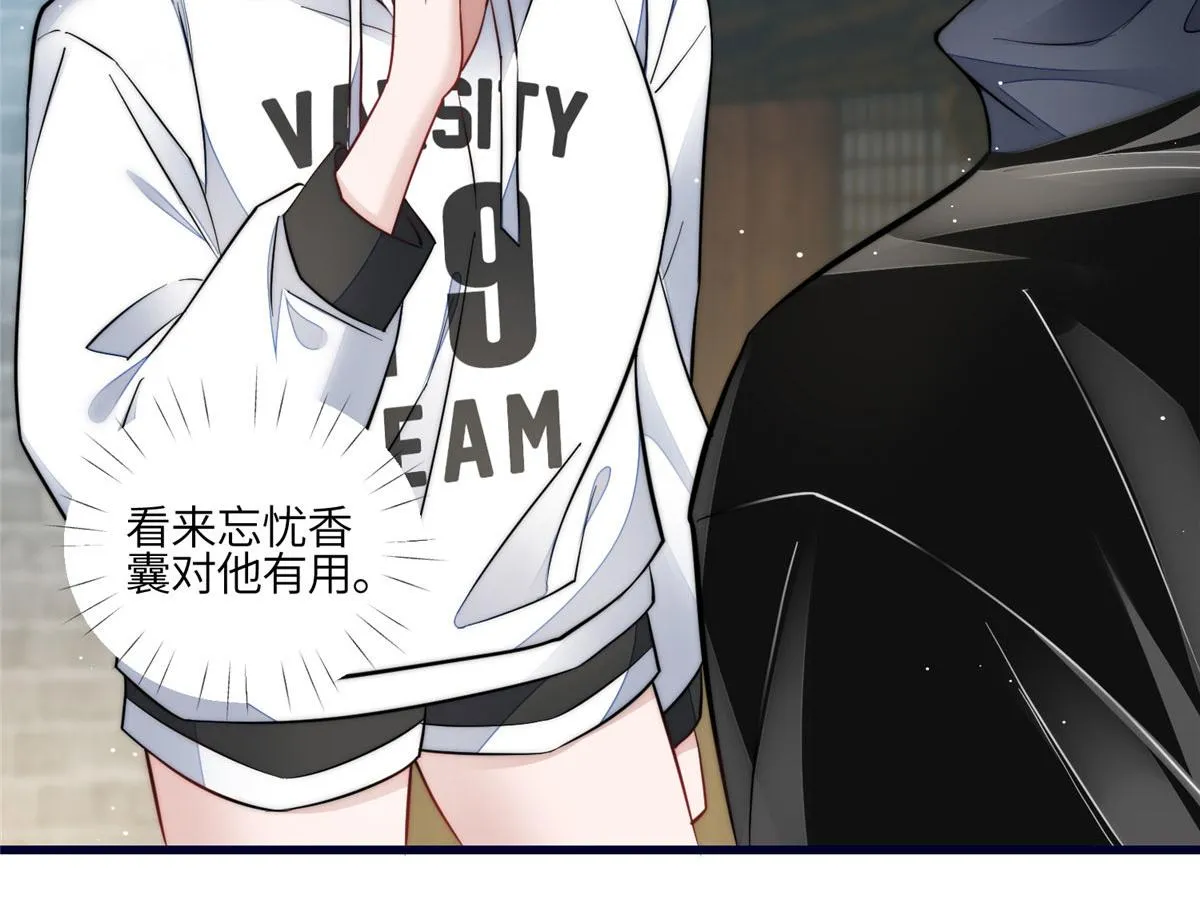 90 女神救我啦 第71页
