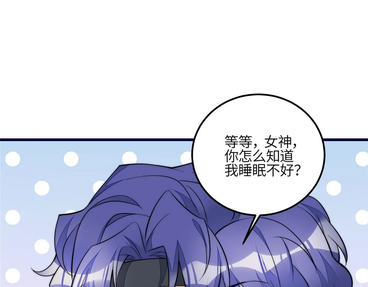 90 女神救我啦 第72页