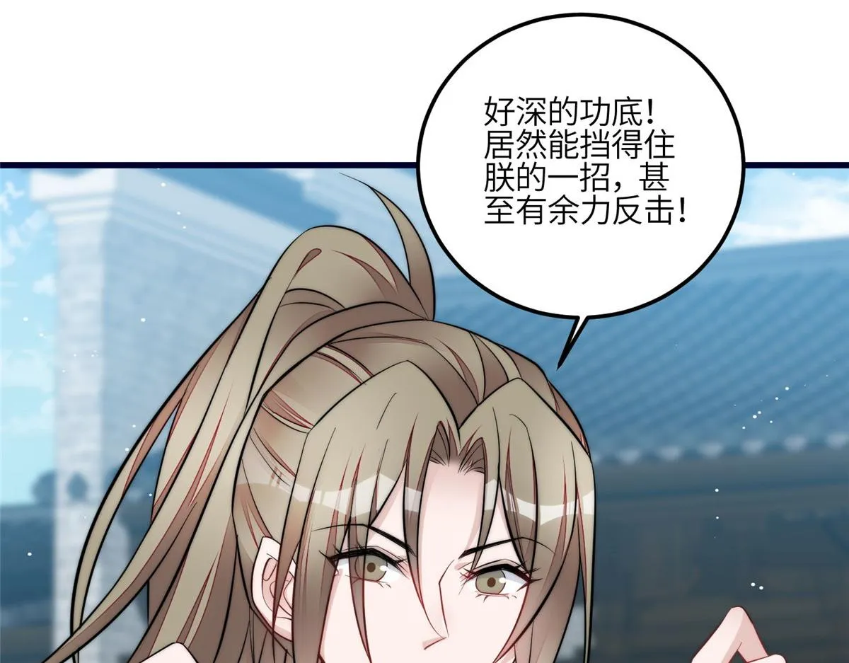 91 道歉 第19页