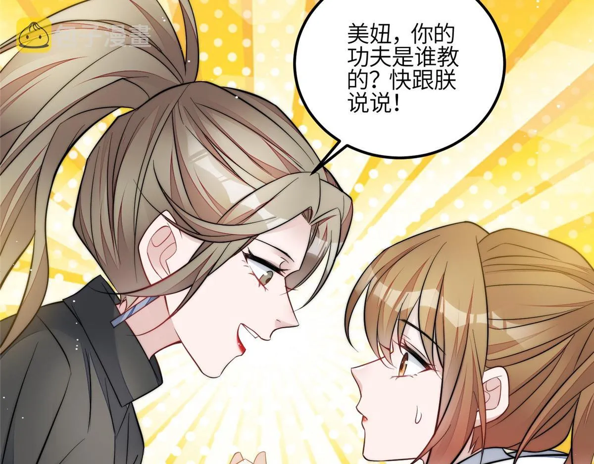 91 道歉 第22页