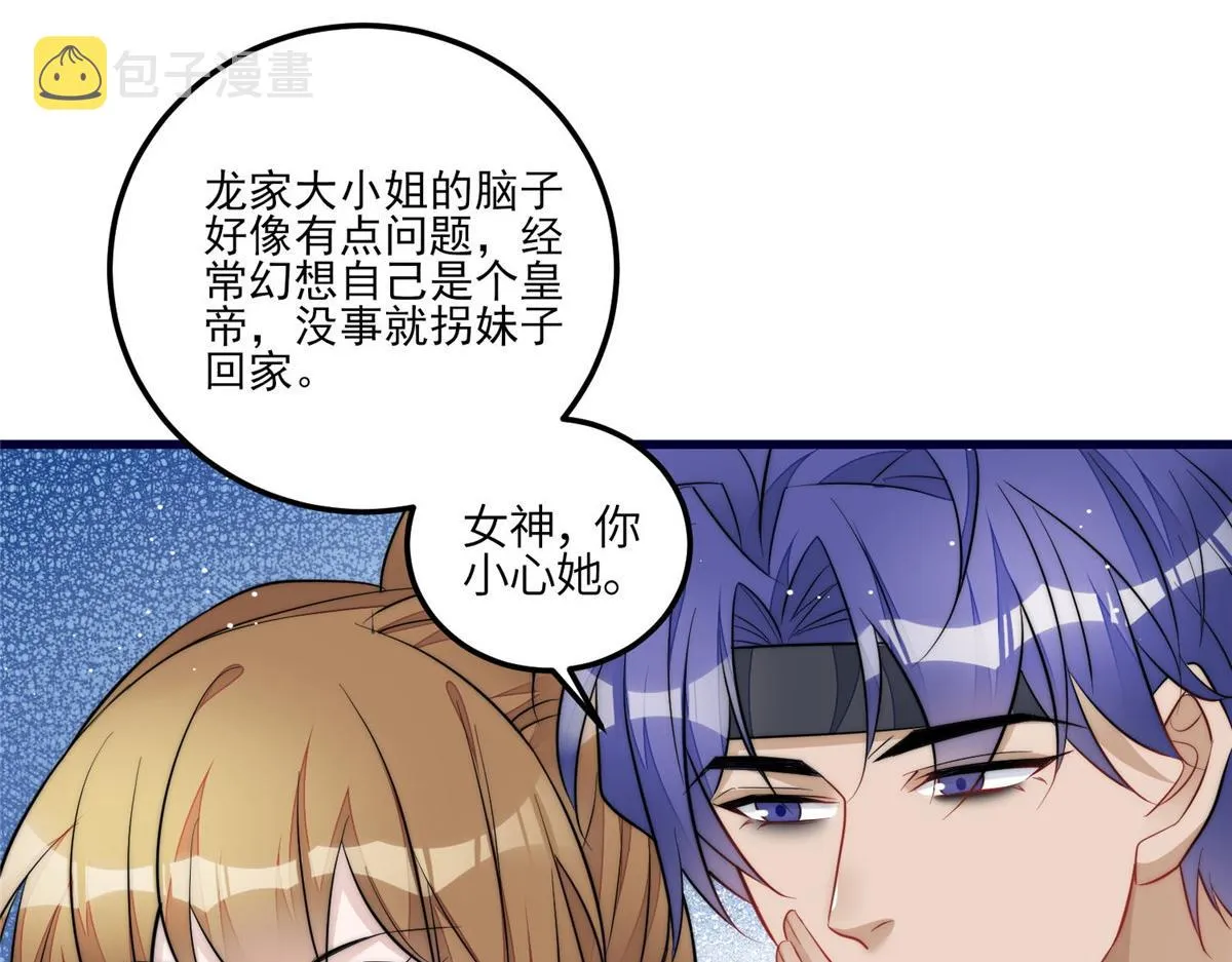 91 道歉 第26页