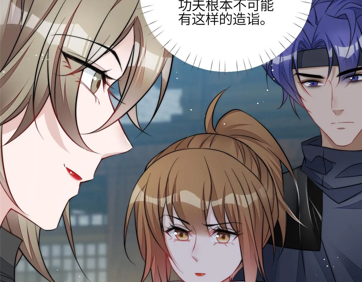 91 道歉 第29页
