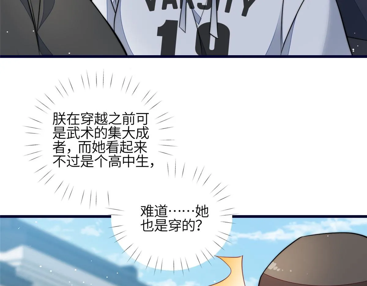 91 道歉 第31页