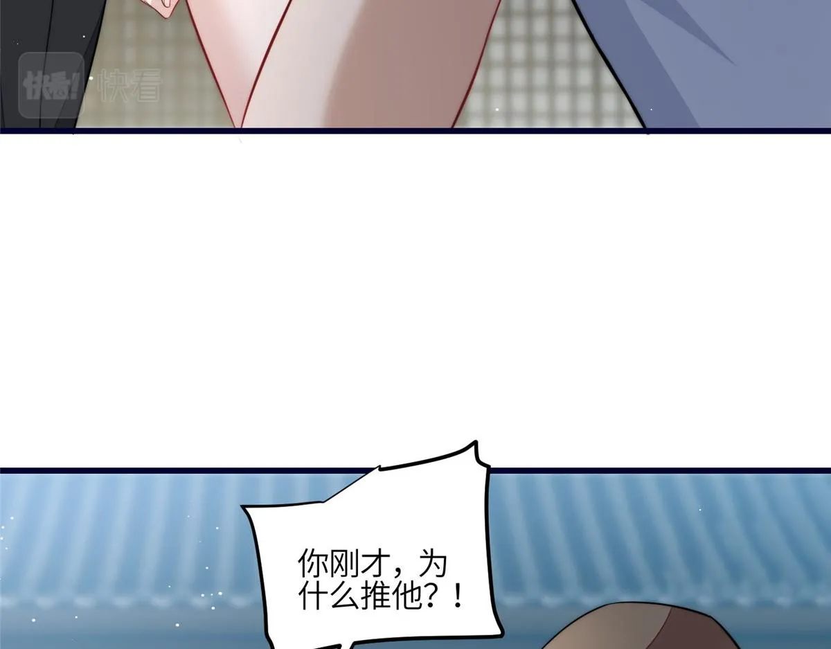 91 道歉 第34页