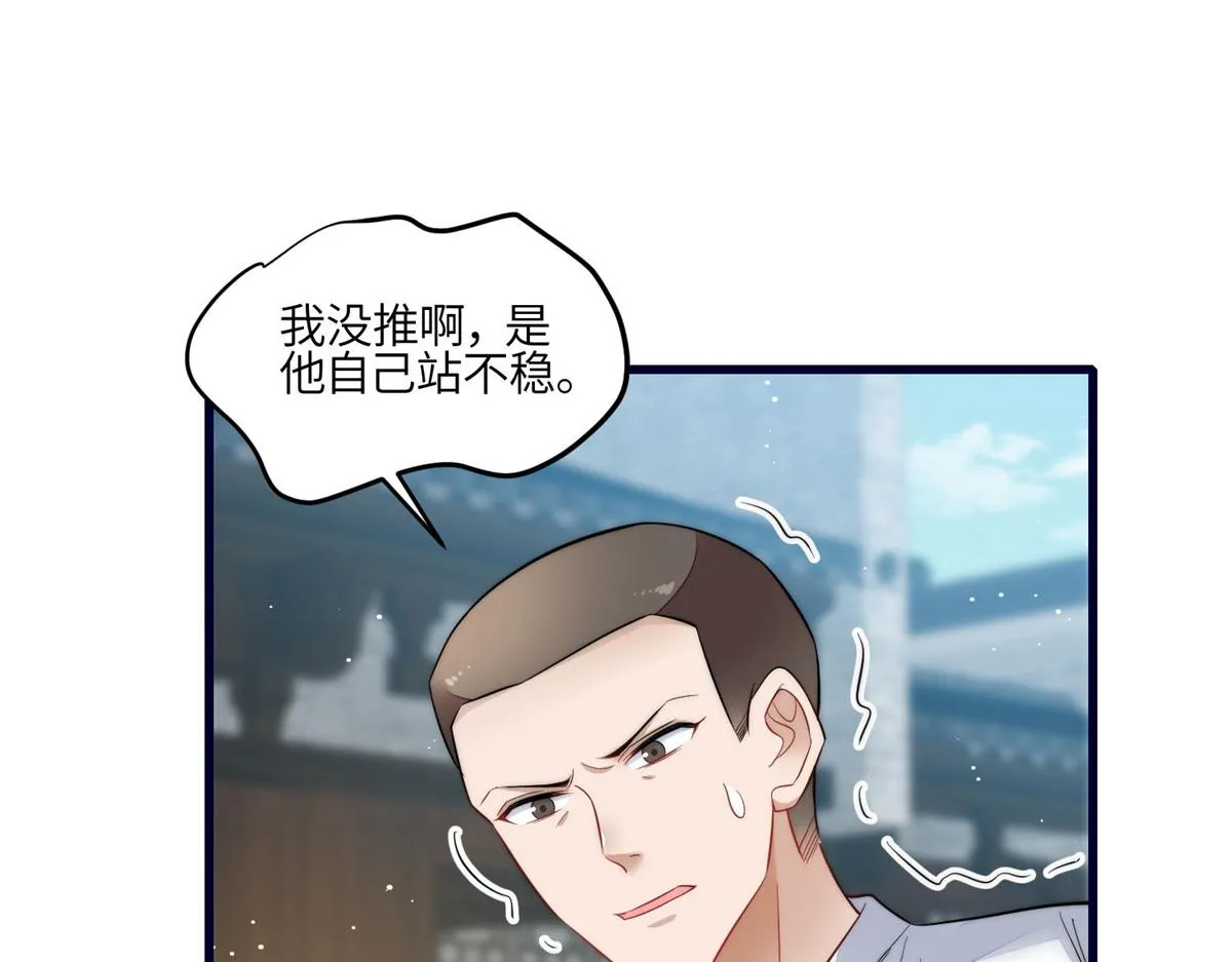 91 道歉 第37页
