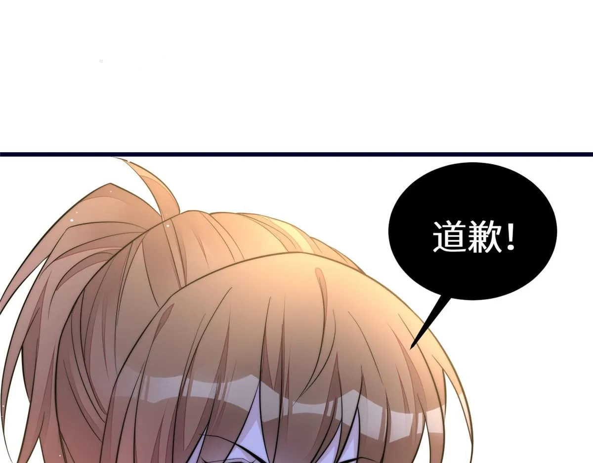 91 道歉 第40页