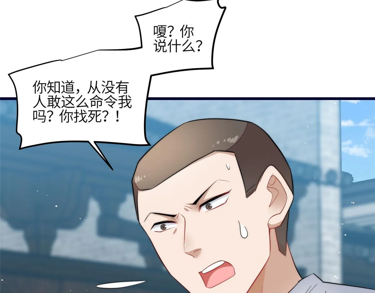 91 道歉 第43页