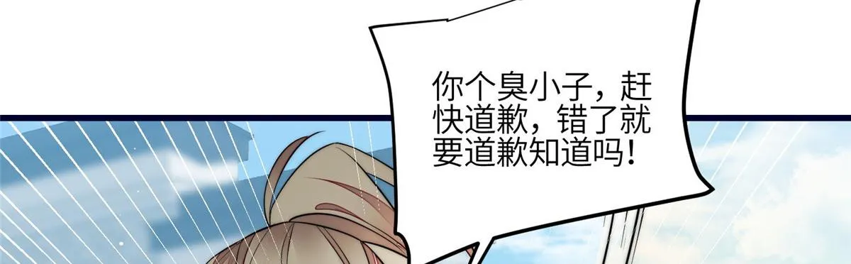 91 道歉 第45页