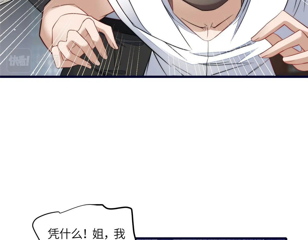 91 道歉 第47页