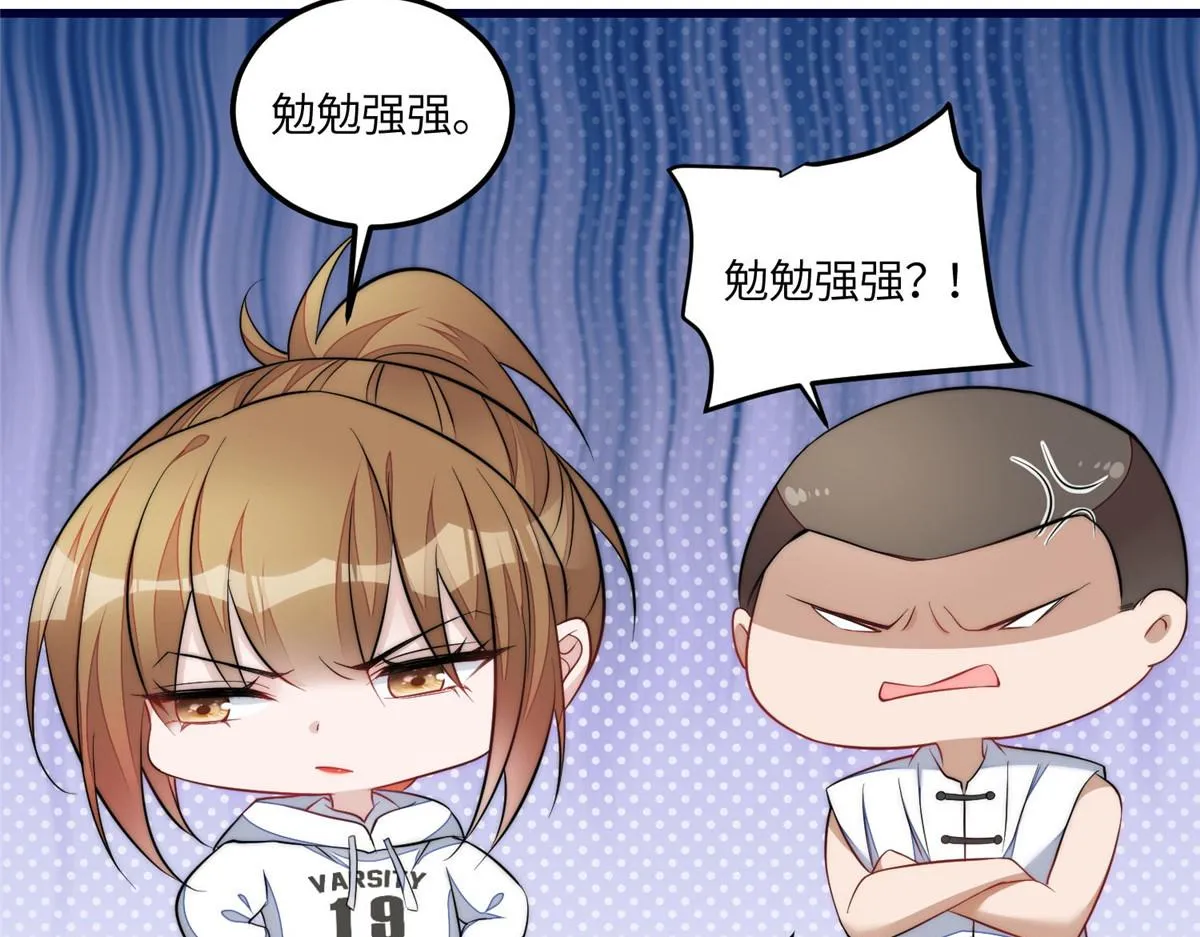 91 道歉 第56页