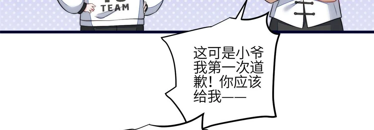 91 道歉 第57页