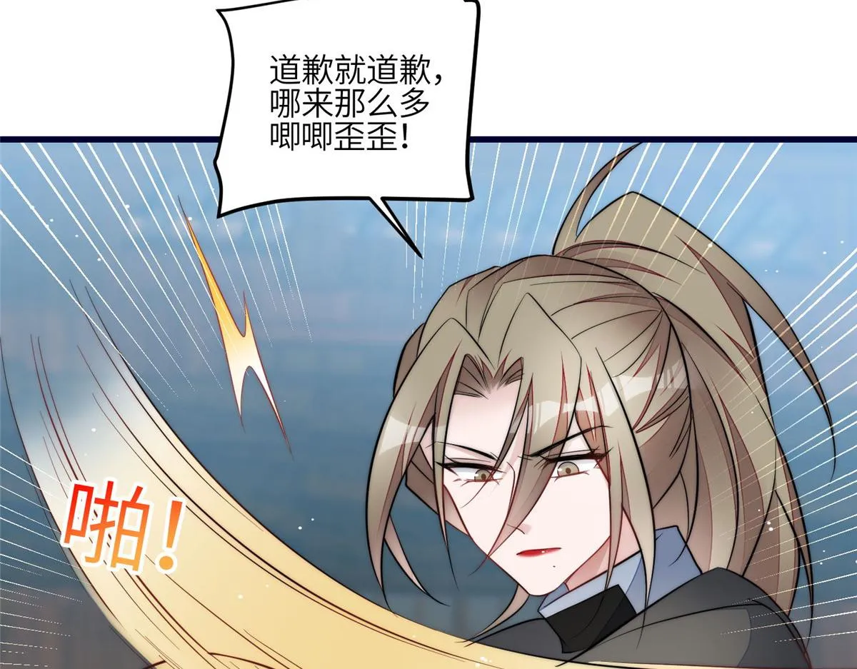 91 道歉 第58页