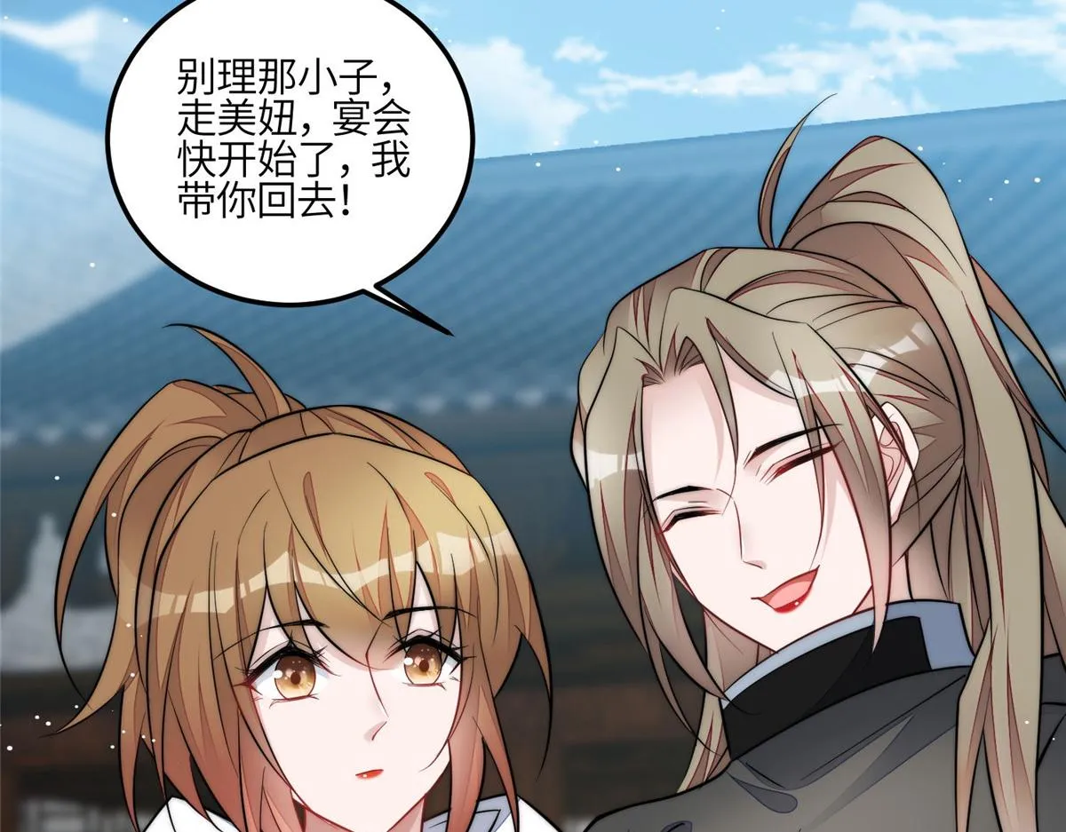 91 道歉 第61页