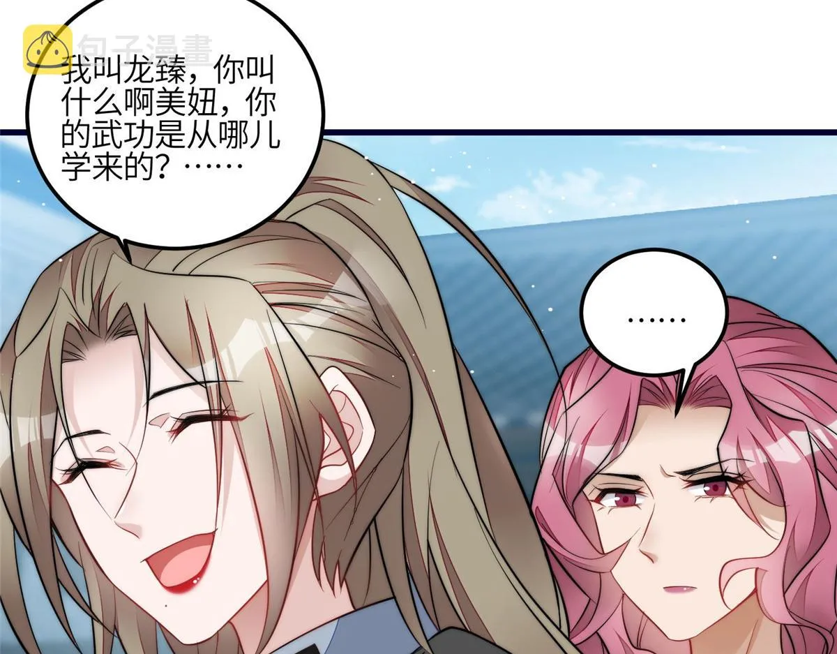91 道歉 第64页