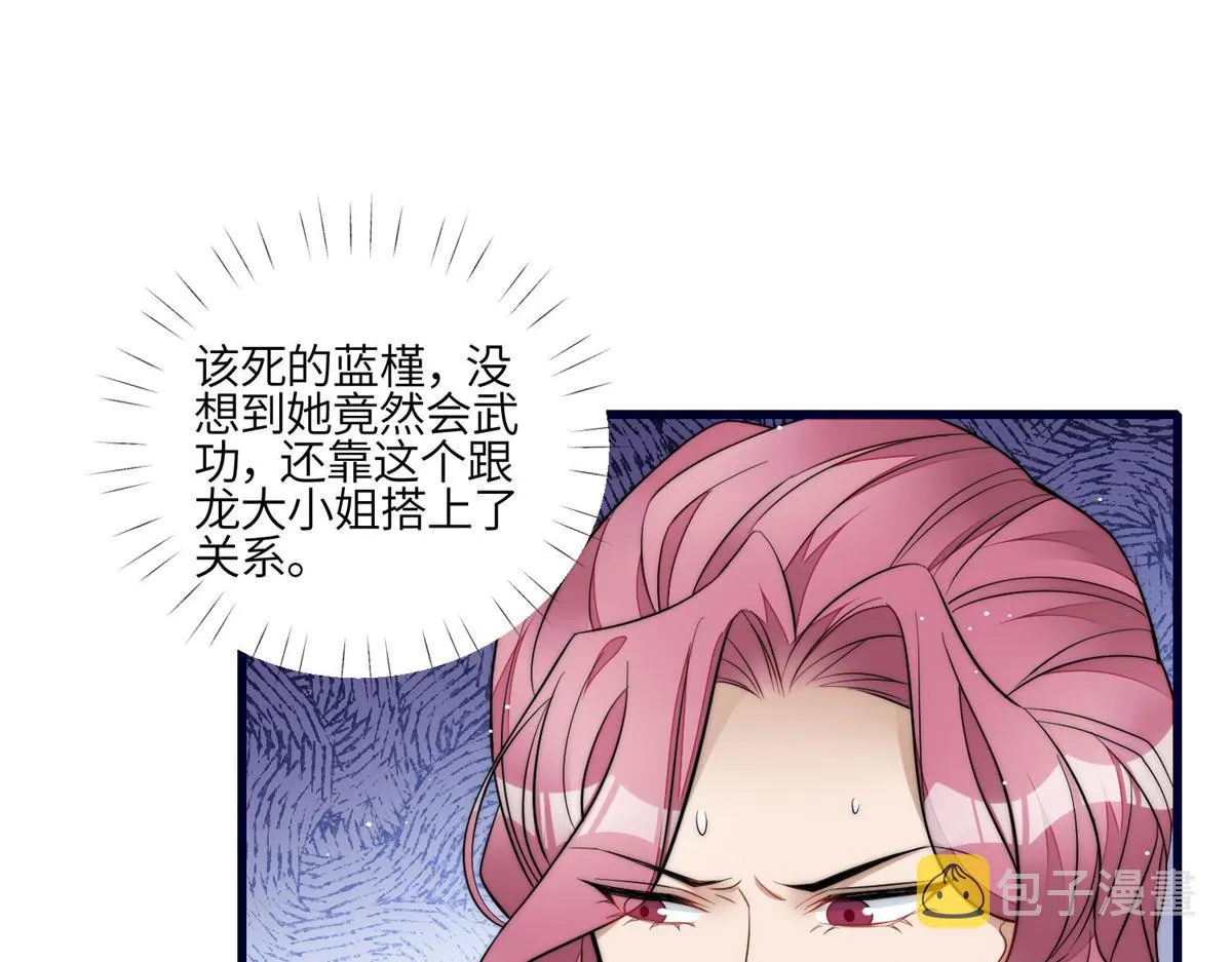 91 道歉 第67页