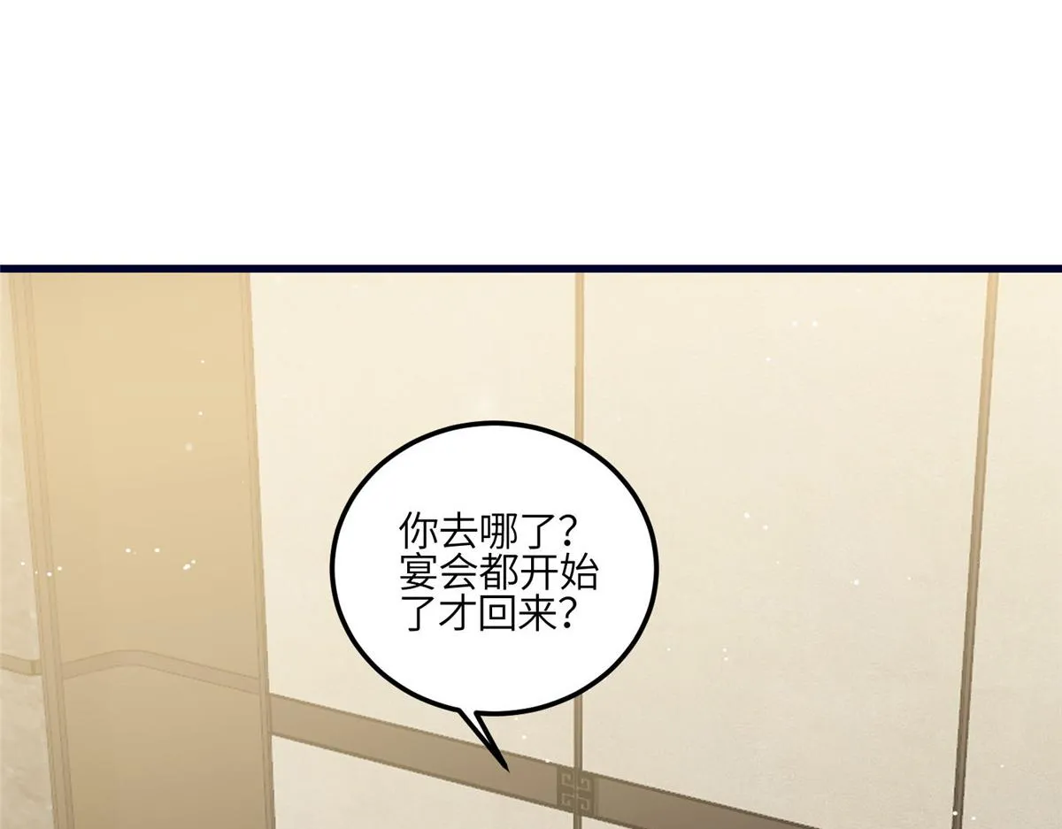 91 道歉 第74页
