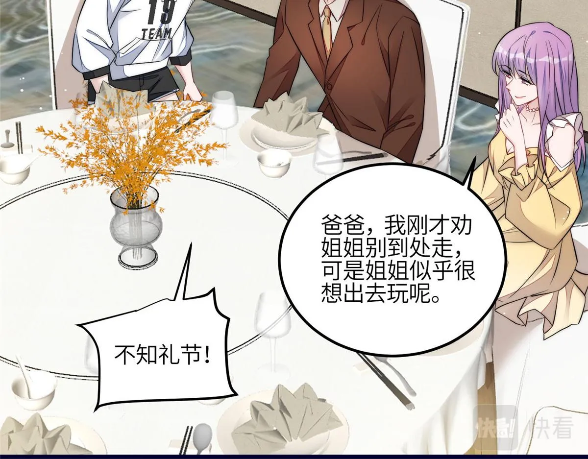 91 道歉 第76页