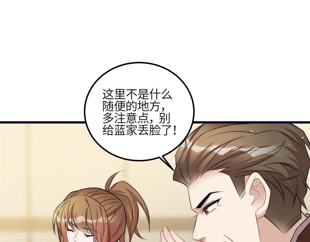 91 道歉 第77页