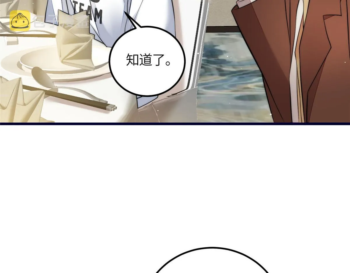 91 道歉 第79页