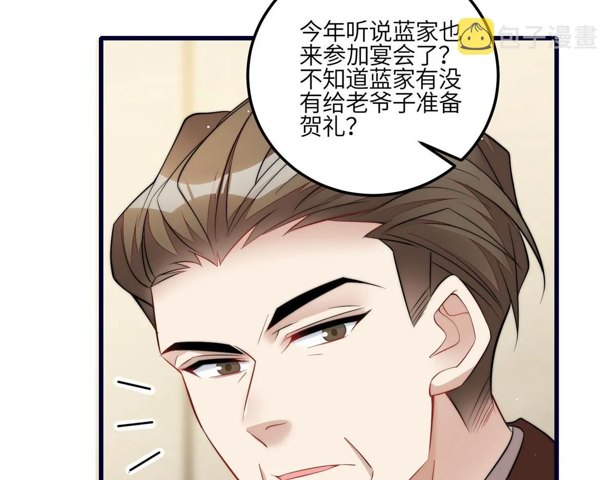 91 道歉 第80页