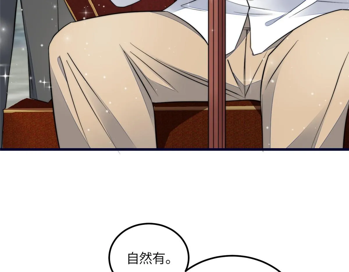 91 道歉 第85页