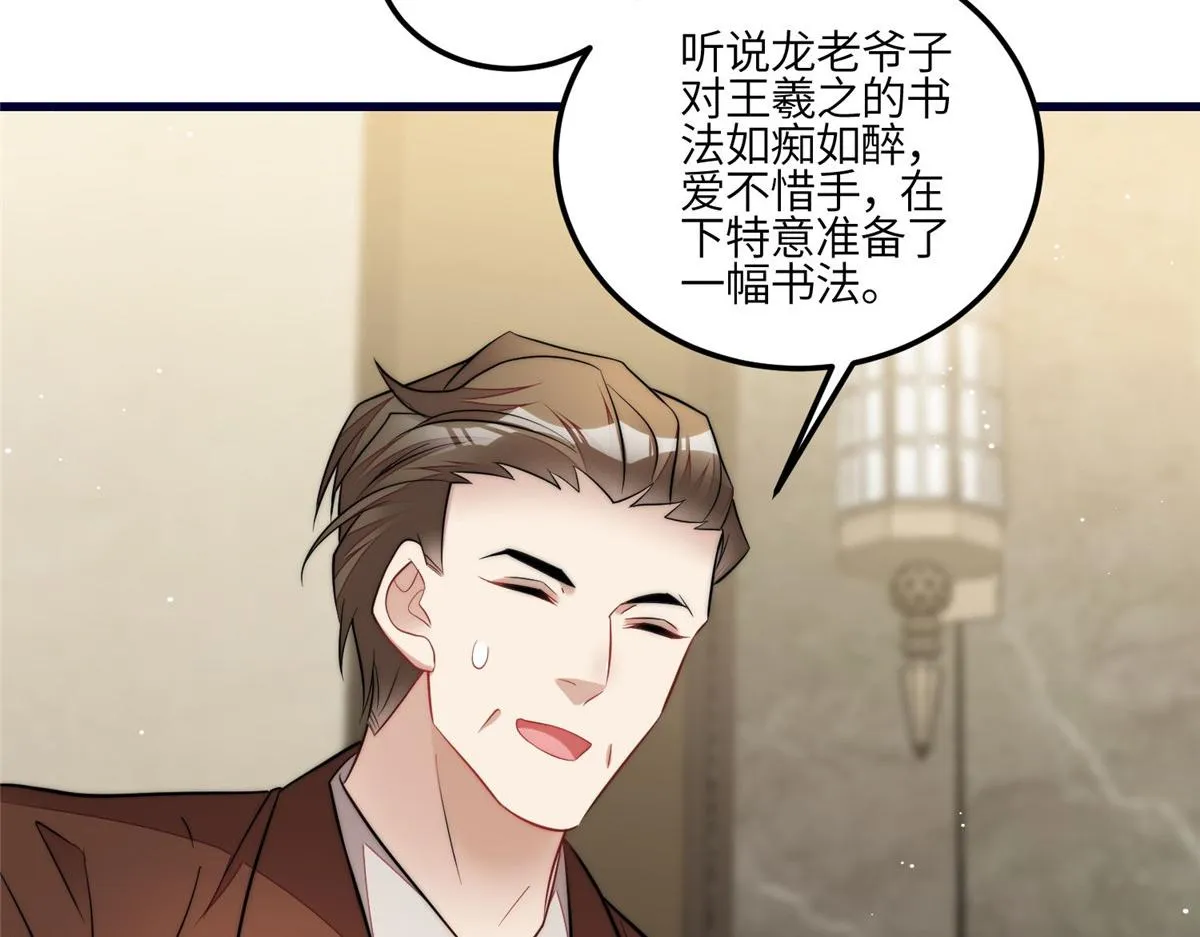 91 道歉 第86页