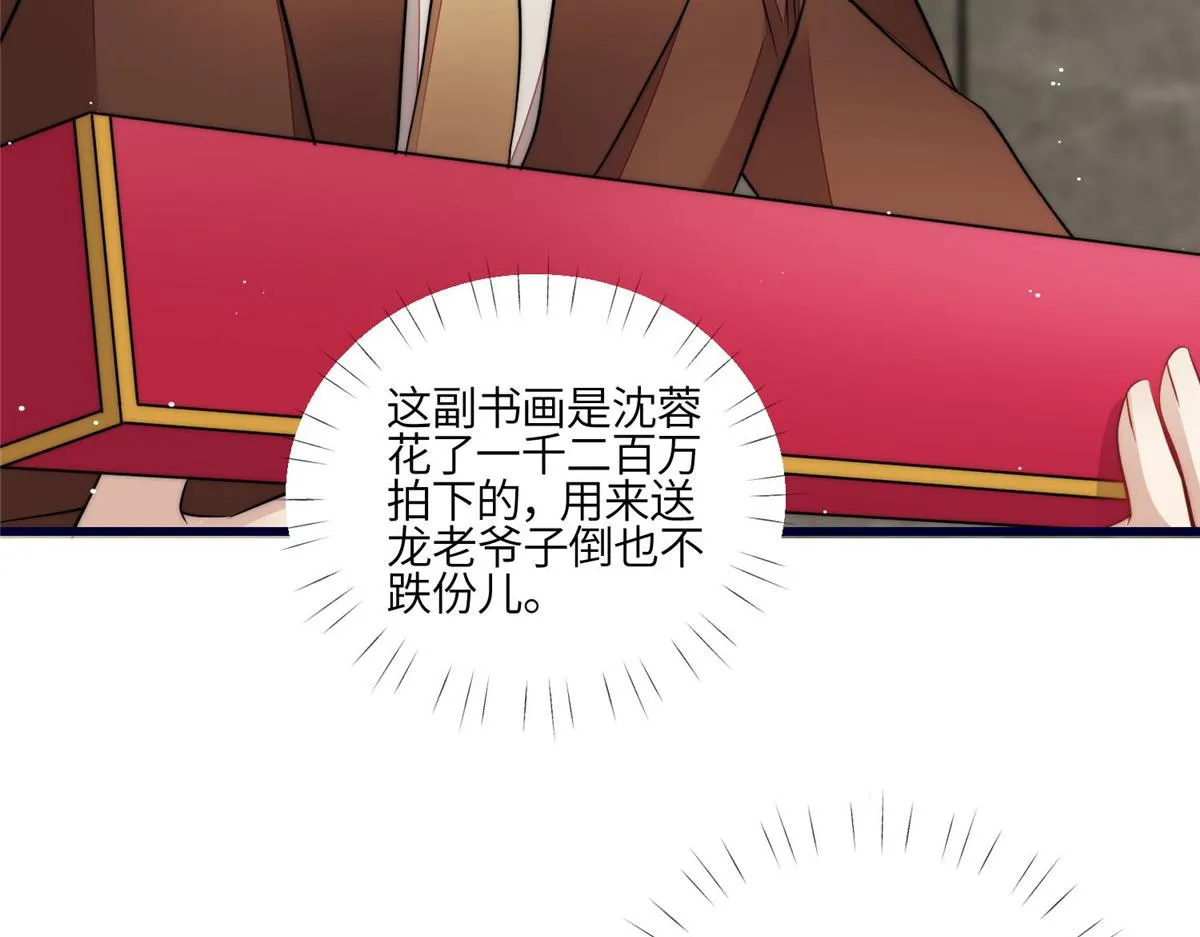 91 道歉 第88页