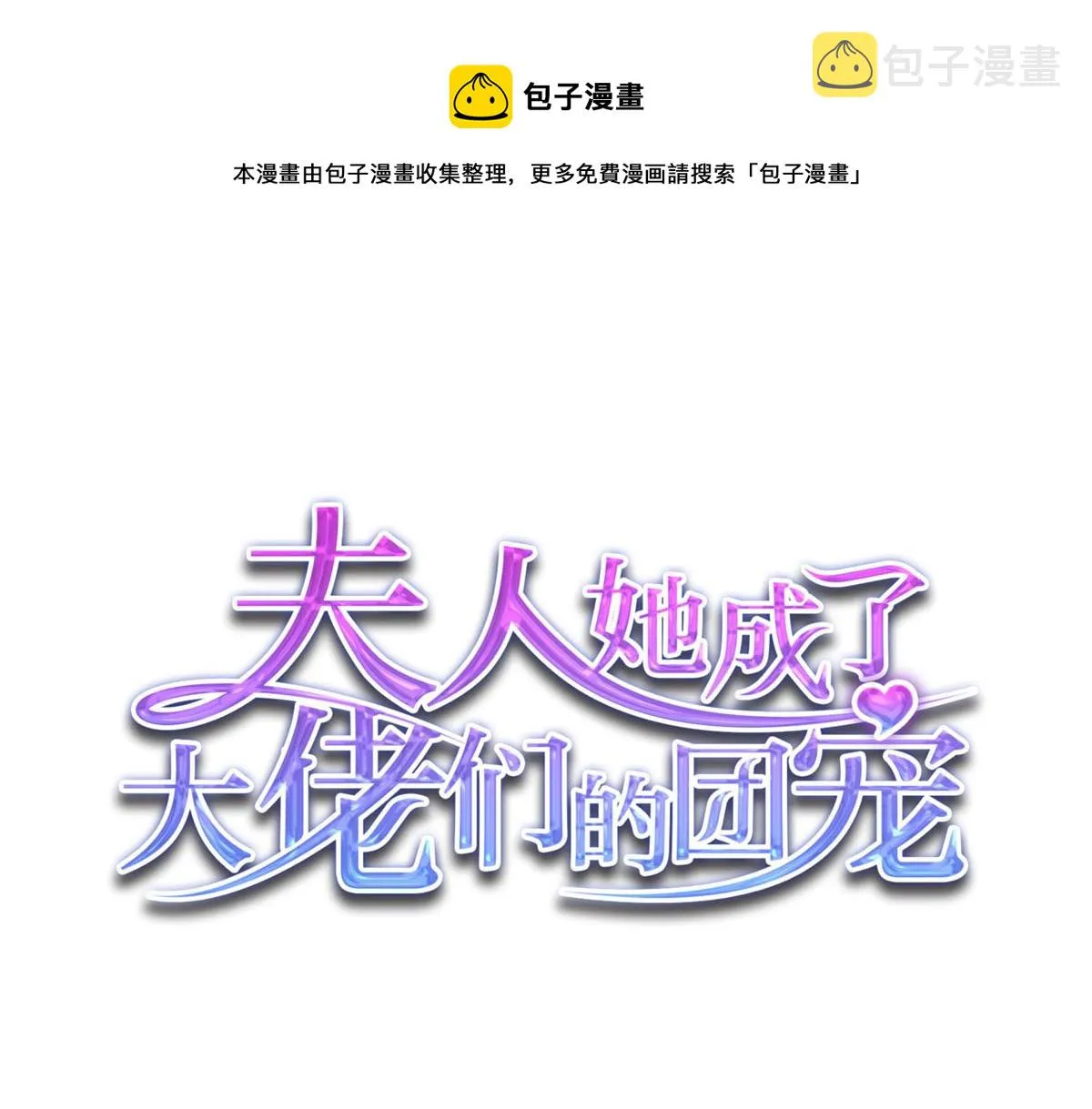 92 龙老爷子的偶像 第1页
