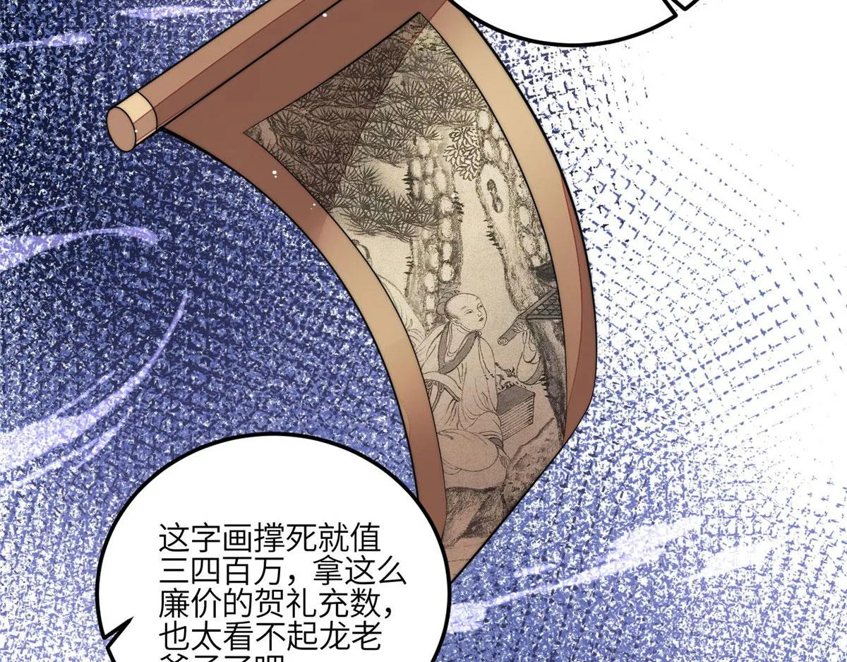 92 龙老爷子的偶像 第10页